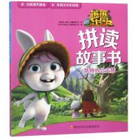 凯特的公主梦/熊熊乐园2 拼读故事书