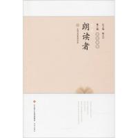 我是朗读者 古代词卷