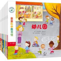 亲亲科学图书馆(第7辑)(10册)
