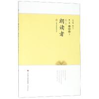 我是朗读者(第2册.下)