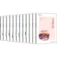 青少年核心素养经典阅读课(12册)