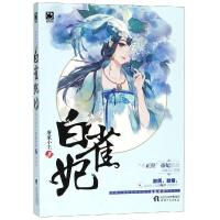 白雀妃/魅丽优品
