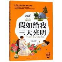 假如给我三天光明JLF2