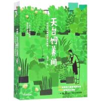 天台饲养间