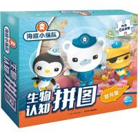 海底小纵队 生物认知拼图 虾与蟹