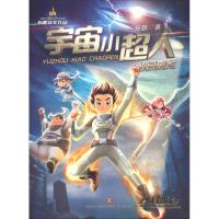 校园威龙 人工智能版