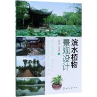 滨水植物景观设计