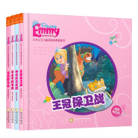 艾米公主儿童品格培养故事书:4册(套装)