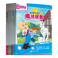 艾米公主魔法益智游戏书:8册(套装)