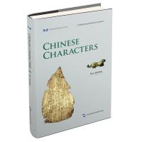 中国汉字(英)/中华之美丛书