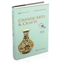 中国传统工艺(英)/中华之美丛书