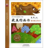 搬来搬去的房子