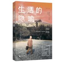 生活的隐喻/安孜