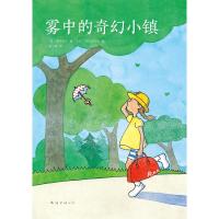 (2019版)雾中的奇幻小镇