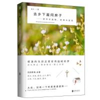 去乡下盖间房子/朱子一