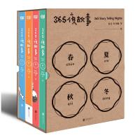 365夜故事/鲁兵.叶圣陶等