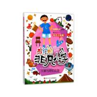 大林与奇幻之旅