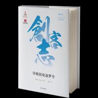 草根创业逐梦令