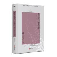 遗世独立张爱玲:回忆若有香气(精装版)