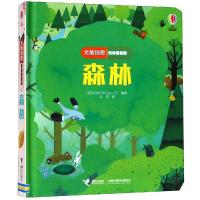 森林/尤斯伯恩偷偷看里面