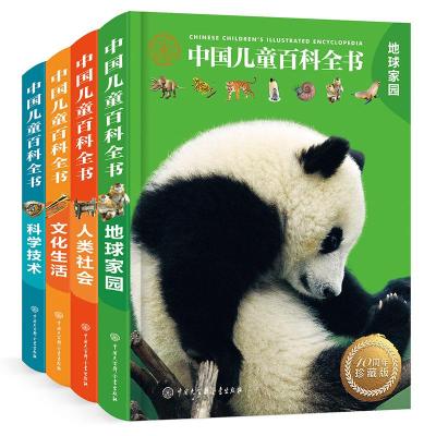 中国儿童百科全书(珍藏版)