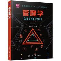 管理学(董浩平)