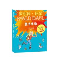 魔法手指