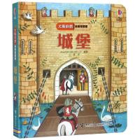 城堡/尤斯伯恩偷偷看里面