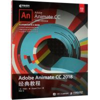 ADOBE ANIMATE CC 2018经典教程