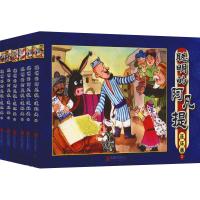 聪明的阿凡提连环画套装(6册)