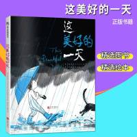 这美好的一天(美)理查德.杰克逊著儿童绘本儿童图画童话故事书精选绘本儿童读物北京联合出版公司