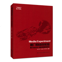 正版 标点记忆·媒介的综合实验 绘本图画书 精装图画书 标点记忆 感受生活中不同材料的肌理效果和质感 湖北美术出版社