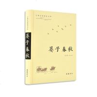 正版 古典名著普及文库 晏子春秋 古籍 子部 儒家类 文学读物 集儒 法 道 墨智慧精华大成的治国宝典 小说 岳麓书