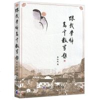 YS 哈工大 跟我学解高中数学题 李红庆 高考 竞赛 自主招生试题 集合与函数 平面向量 数列与推理 哈尔滨工业大学