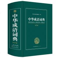 大开本 正版新编2019年高中初中小学生专用中华成语词典万条大词典多全功能工具书大全新版新华字典现代汉语词语同义近义