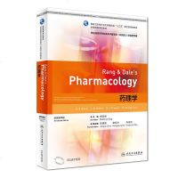 正版 药理学 杨宝峰 主编 9787117255301 供临床医学专业及来华留学生(MBBS)双语教学用 2018年