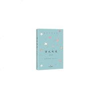 清风吹来--汶川十年记忆木西9787541150852睿智启图书