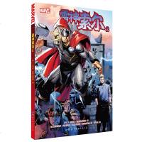 正版 雷神索尔2 漫画 动漫小说 漫画书籍 幽默 欧美漫画 漫威系列 儿童文学 儿童读物 少儿童书 世界图书出版公
