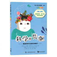 伟人的少年故事丛书 科学的先驱推动科学方法诞生的奇才 双语读物 上海科技教育出版社 附赠PDF版练习册和答案