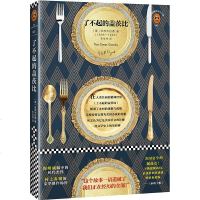 了不起的盖茨比 中文版 原著 菲茨杰拉德著 李佳纯译 世界文学经典名著 青春文学小说 初高中小学生课外读物 读客 正