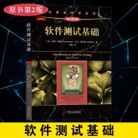 软件测试基础(原书第2版)软件测试的艺术教程 软件测试从入到精通 程序员计算机软件测试基础教程书籍 大学本科教材指