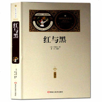 [送备考手册全译本]红与黑 世界名著语文新课标必读丛书/无障碍阅读版全新正版 世界经典文学小说名著中文完整版图书