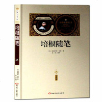 [送备考手册全译本]培根随笔集 全译本中文版 初中生高中生青少年版成人阅读书籍世界文学名著学生课外书