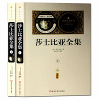 [送备考手册全译本] 莎士比亚全集 朱生豪译 哈姆雷特 罗密欧与朱丽叶 哈姆莱特四大悲剧喜剧戏剧故事世界名著初中生必