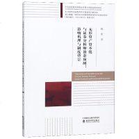 无形资产资本化与证券分析师盈余预测--影响机理与制度背景 博库网
