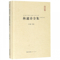 林逋诗全集(汇校汇注汇评)(精)/中国古典诗词校注评丛书 博库网