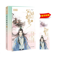 意林小小姐绘梦馆系列:公子醉桃花1浮生若画 随书附赠 桃花有意精美书签 一卷芳菲画 七重爱恨生