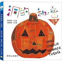 三角形 张梦琦 少儿艺术(新)少儿 明天出版社洞的秘密-三角形