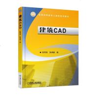 8052523|[正版]建筑CAD