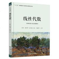 8054193|[正版]线性代数